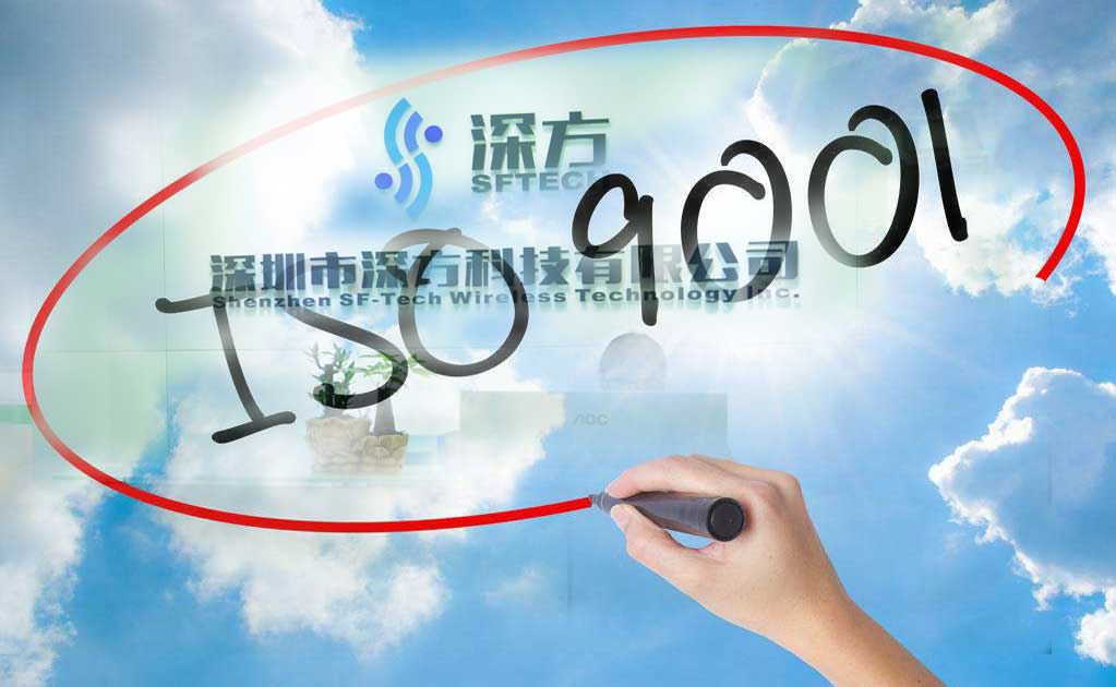 熱烈祝賀我司獲得ISO9001質(zhì)量管理體系認